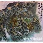 柳振东的中国画山水作品 类别: 中国画/年画/民间美术